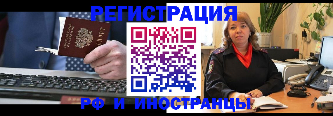 временная регистрация 2025 в Новопавловске