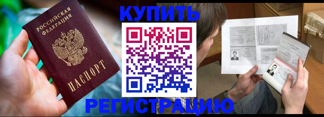 временная регистрация собственник в Новопавловске