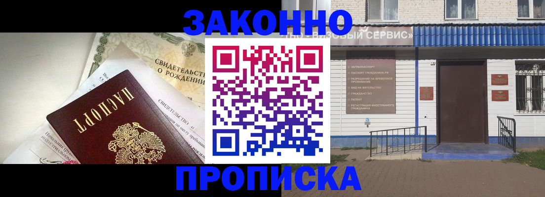 миграционный учет в Новопавловске