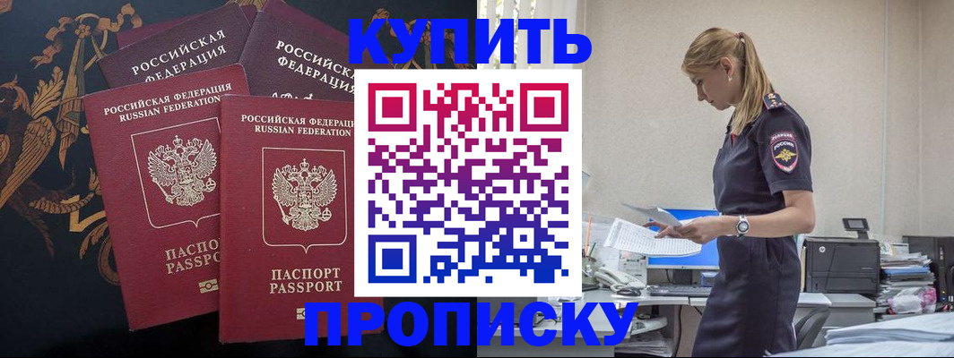 прописка для военкомата в Новопавловске