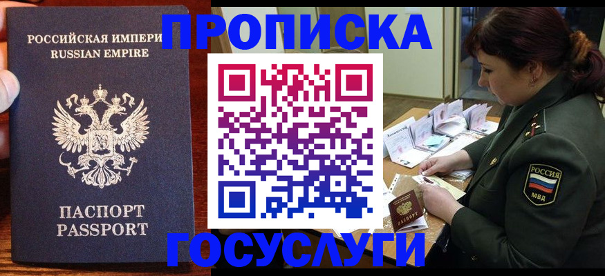 прописка в квартире в Новопавловске