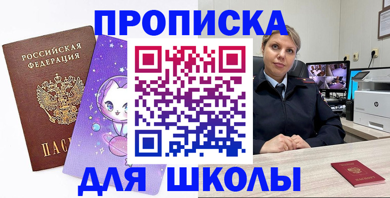 прописка паспорт в Новопавловске