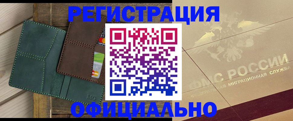временная регистрация госуслуги в Новопавловске