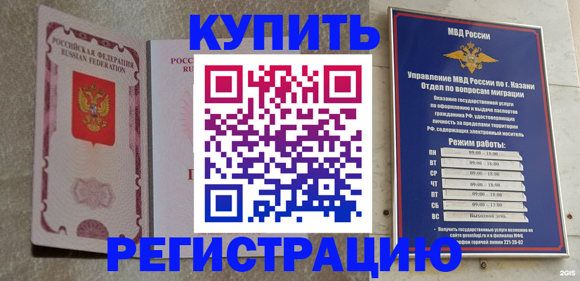 прописка ребенка в Новопавловске