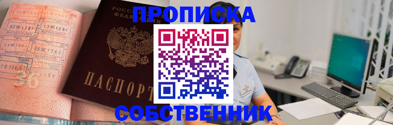 временная регистрация в Новопавловске